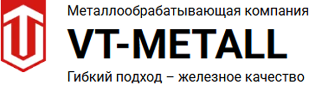 VT-METALL Гибкий подход - железное качество